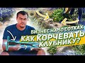 67/20Как корчевать клубнику? Приборы для корчевания клубники. Клубника на буграх.