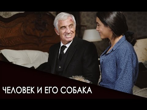 Человек и его собака. Анонс