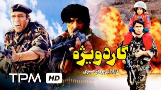 فیلم ایرانی گارد ویژه | Persian Movie Special Guard