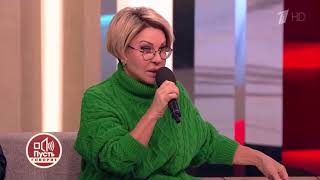 Екатерина Полякова в программе Пусть говорят. Выпуск от 10.02.2022 г.