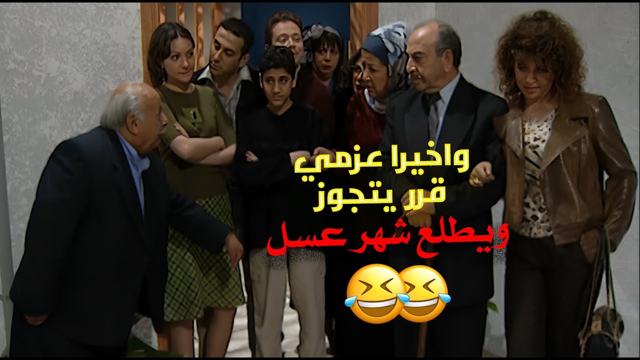 مع كل مشهد رح تكتشف إنو القصة مو بس قلة ذوق… هي قلة عقل وضحك بلا حدود 🤣| قلة ذوق وكثرة غلبة