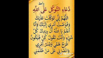 دعاء التوكل على الله ستوريات دعاء 