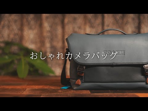 おすすめ おしゃれなカメラバッグ Youtube