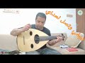 تجفي وتصل لعداي