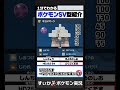 こだわりトリックを逆にカモる、なげつけるキョジオーン【1分でわかるキョジオーン編】【ポケモンSV】