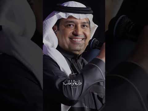 من قلب راشد الماجد