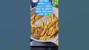 সূরা আল-ইখলাস( سورة الإخلاص )এর ফজিলত✅🤲#doa #dua #islam #ikhlas #fojilot #views #subscribe #oc #oc