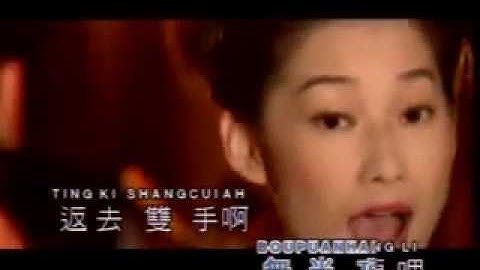 [小凤凤] 劝世歌 -- 福建怀念歌曲 (Official MV)