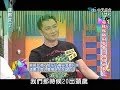 2014.07.02康熙來了完整版　麻辣鮮師同學會！謝祖武來了