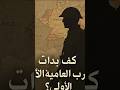 كيف بدأت حرب العالمية الأولى كيف بدأت حرب العالمية الأولى