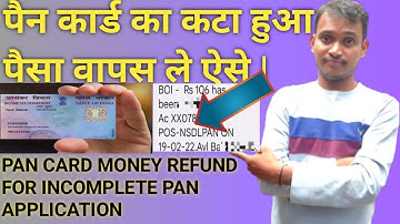 How To Refund Pan Card Payment|Pan Card Refund Money|Pan Card Fee Refund Request|| Pan Card NSDL||