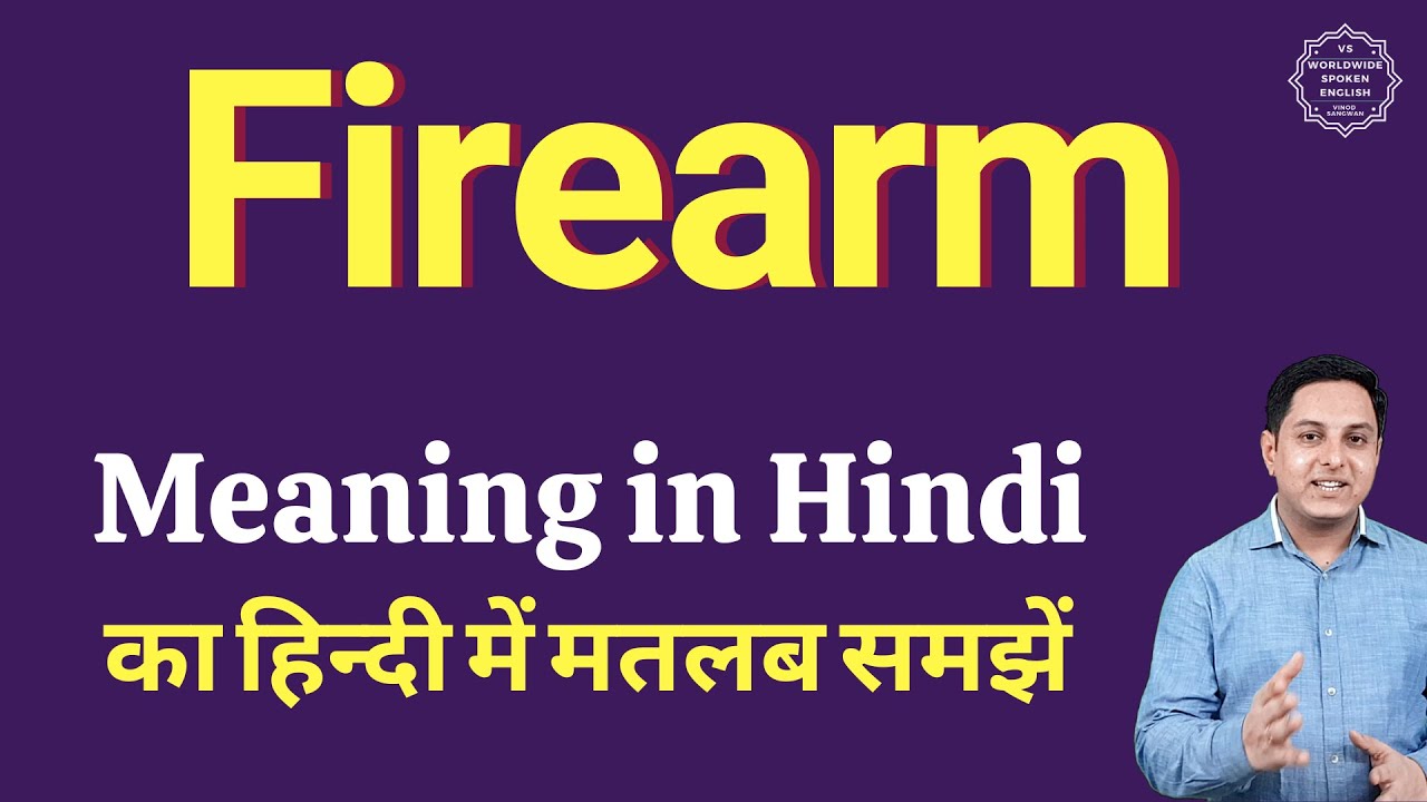 Firearm meaning in Hindi Firearm ka kya matlab hota hai daily use