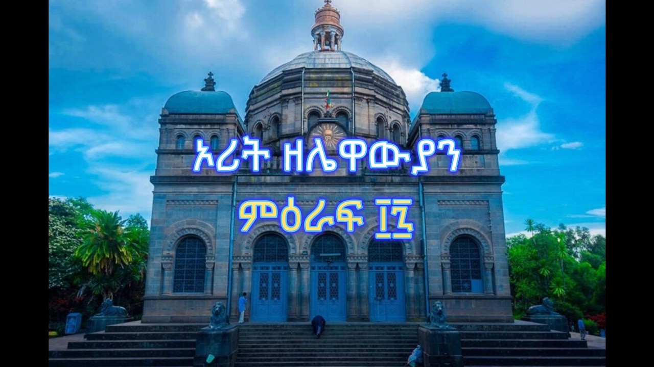 ኦሪት ዘሌዋውያን ምዕራፍ ፲፯