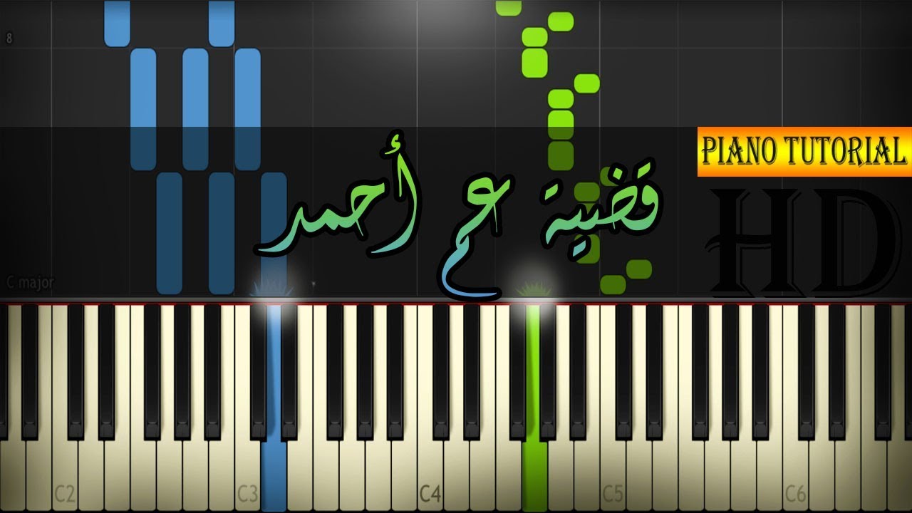 عليم عزف مقطوعة قضية عم احمد عمر خير Sheet Music For 3e02d029419