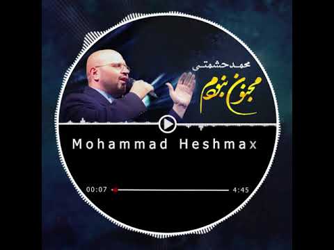 Majnoon naboodam Mohammad heshmati 22 июня 2019 г.