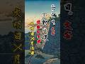 【2/11】建国記念日×大安。「火生土」の理。今日、貴方の人生に「盤石な繁栄」の礎を築け。