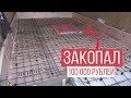 Моя ошибка на 100 тысяч рублей😡. Исправляем ошибки в каркасном гараже с теплым полом