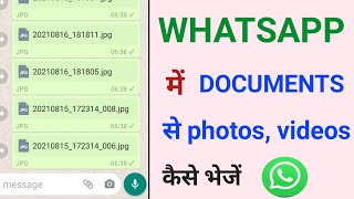 whatsapp par document me photo video kaise bheje | document me photo kaise send kare screenshot 5