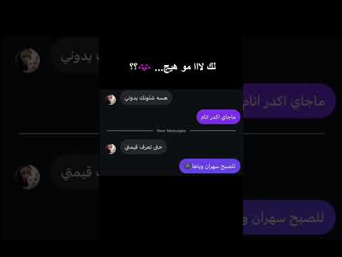 طحن الخواطر زهراء في ذمه الله تعليقاتكم تسعدني