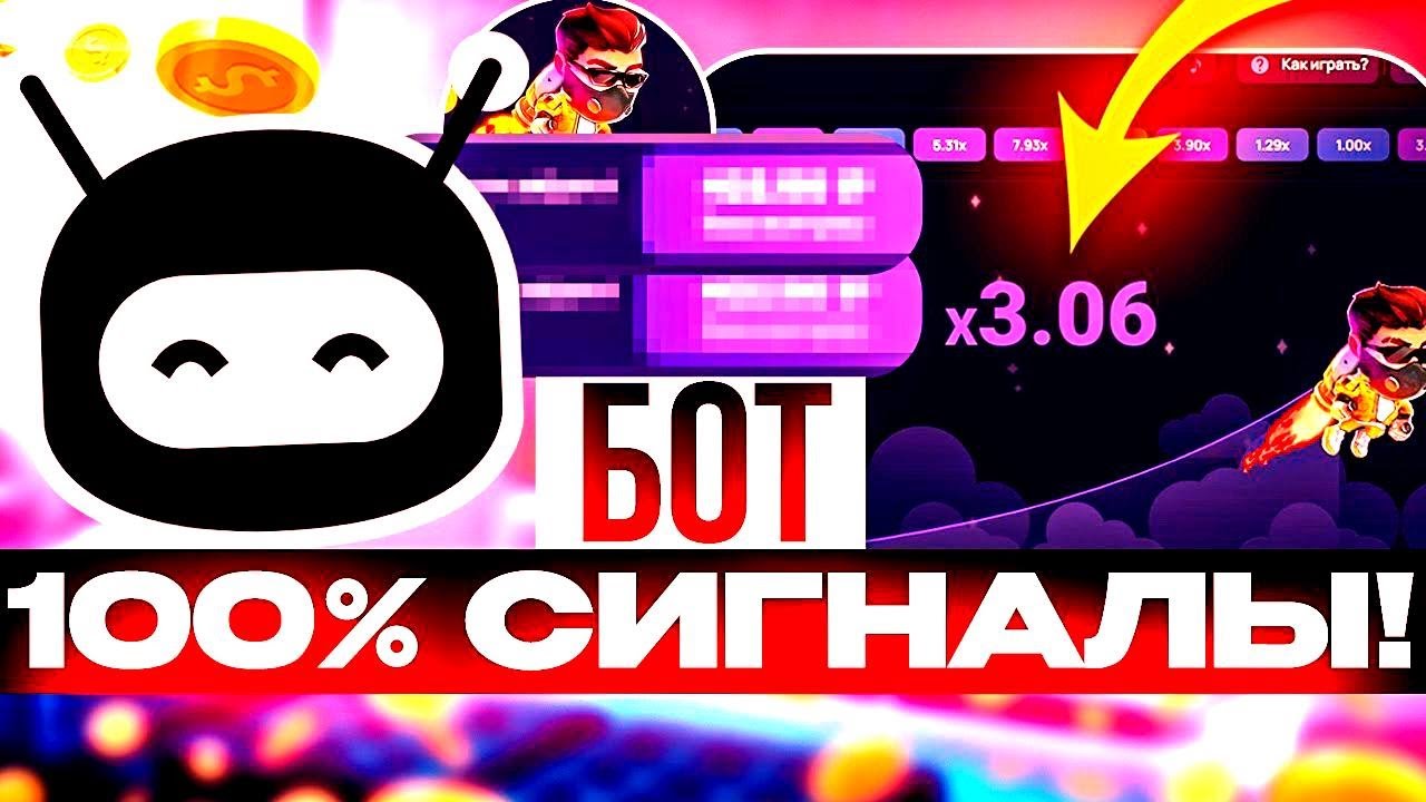 1 вин лаки джет отзывы luckyjets site. Бот лаки Джет на сигналы. 1 Вин лаки Джет. Бот на сигналы Lucky Jet ✈️ в. Lucky Jet Signals.