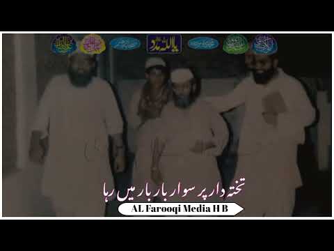 Ameer E Azeemat Maulana Haq Nawaz Jhangvi Shaheed Mufti Saeed Arshad Al Hussaini