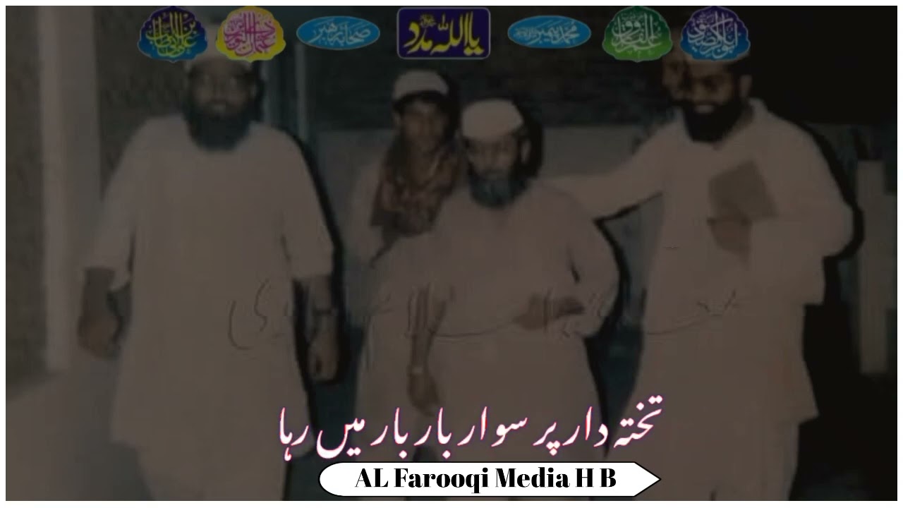 Ameer e Azeemat Maulana Haq Nawaz Jhangvi shaheed || Mufti Saeed Arshad Al Hussaini 💖💖❣️💚