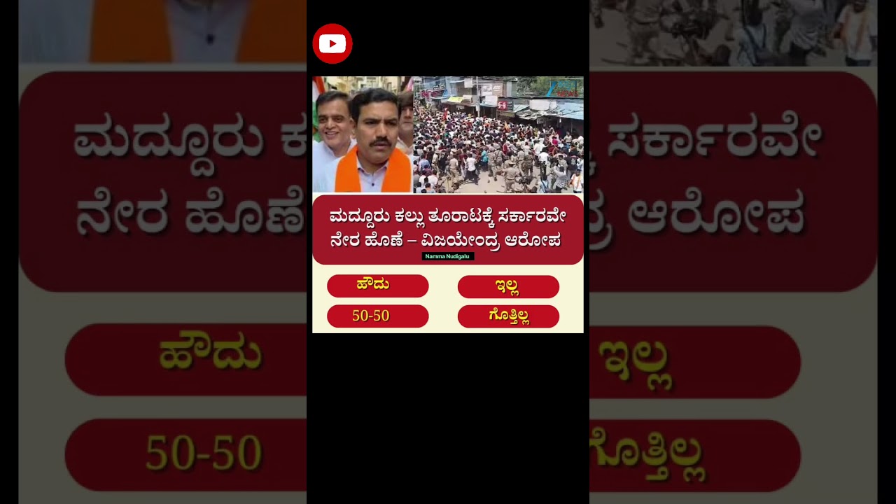 #trending #kannada #news #actor #bjp #congress