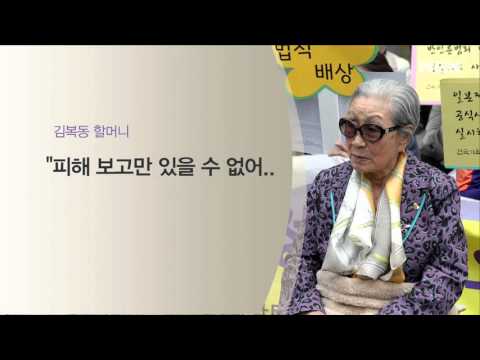 위안부 할머니들, 일본 지진 피해자 위해 성금