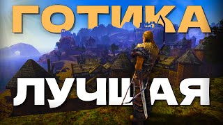 картинка: Почему мы так любим Готику и 