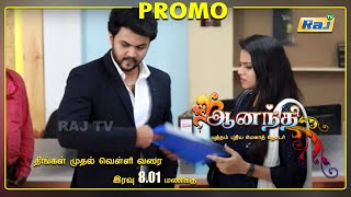 Ananthi Serial Promo | Episode - 52 | 20th July 2021 | Promo | RajTv