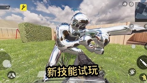 使命召唤手游：CODM新技能试玩 #手游首席体验官