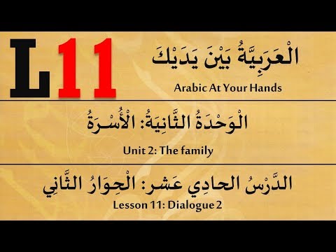 Arabic At Your Hands_Part 1......Unit 2- Lesson 11