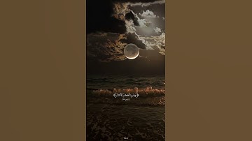 صوت القران تعويض لكل مر فالحياة 🤍' | سورة ابراهيم القارئ عبدالرحمن مسعد