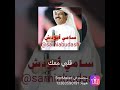 عبدالله رويشد قلبي معك يا مشغل البال عبدالله رويشد قلبي معك يا مشغل البال