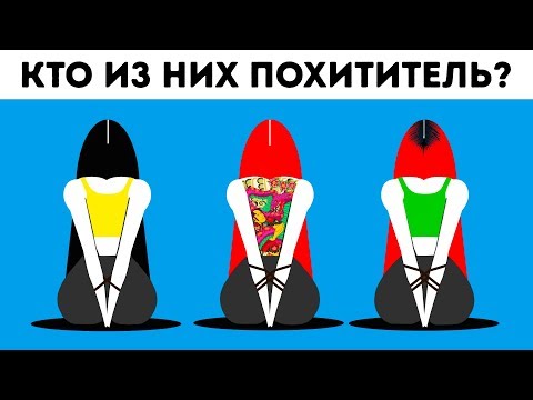 3 Детективных Загадки Для Тех, Кто Всегда Мечтал Стать Сыщиком