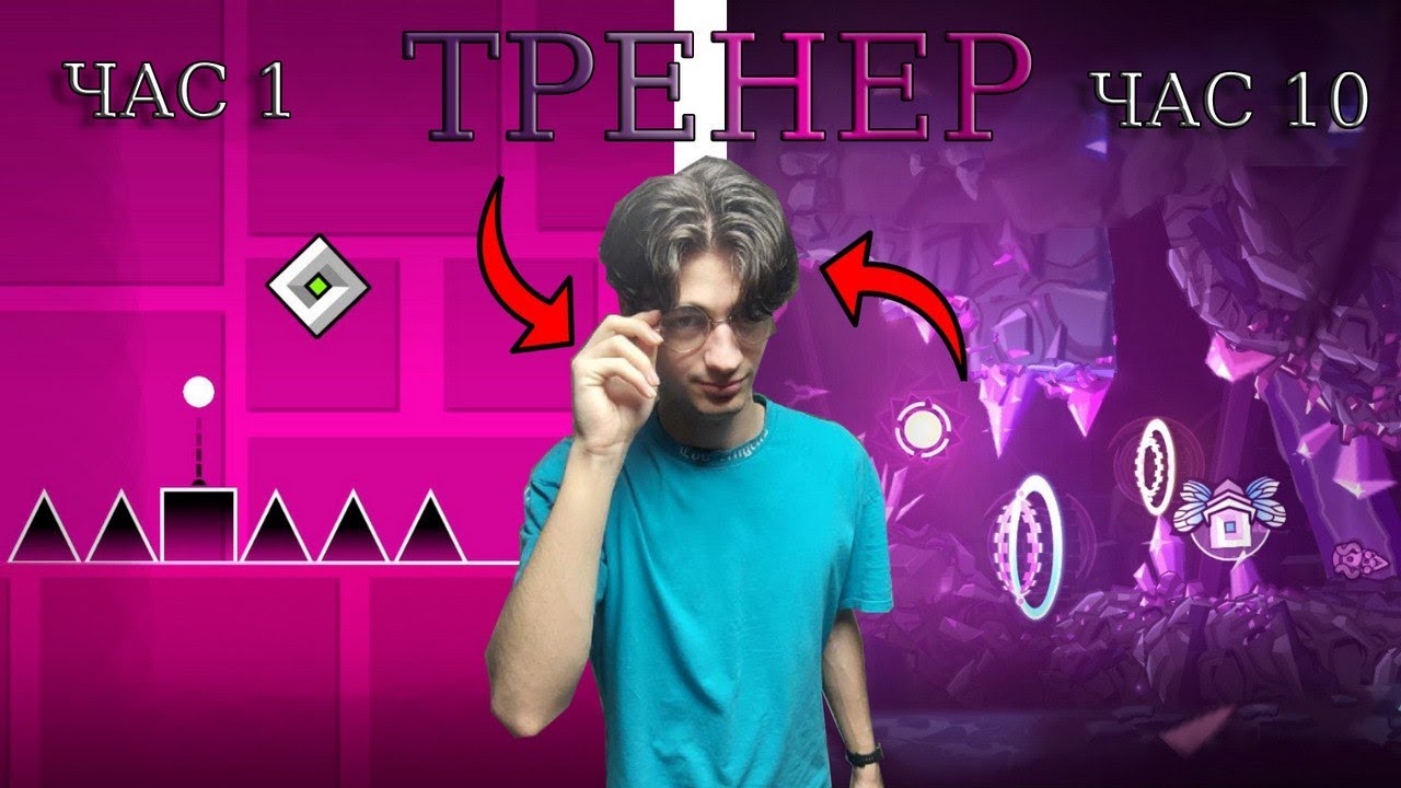 Научил свою ПОДРУГУ играть в Geometry Dash???