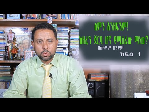 ቪዲዮ: ጀርባ ለምን ይጐዳል-ሳይኮሶሶማዊ ምክንያቶች