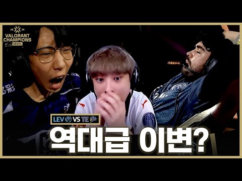 아메리카 1시드 레비아탄을 무너뜨린 중국 3시드팀 TE의 <strong>드라마같은</strong> 경기｜LEV vs TE [2024 발로란트 챔피언스]
