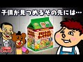 【鷹の爪団の日清食品宣伝大作戦】反省会アニメ第2話「チキンラーメンキャベサラダCM反省会」次回CMは「日清焼そばU.F.O.濃い濃いラー油マヨ」10月18日(日)放送