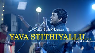 Video thumbnail of "Yava Stithiyallu | Kannada Worship Song | Christ Alone Music | Vinod Kumar, Benjamin Johnson"