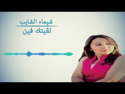 TÉLÉCHARGER CHAIMAA CHAYEB GRATUIT GRATUITEMENT CHAYEB GRATUITEMENT CHAIMAA TÉLÉCHARGER GRATUIT