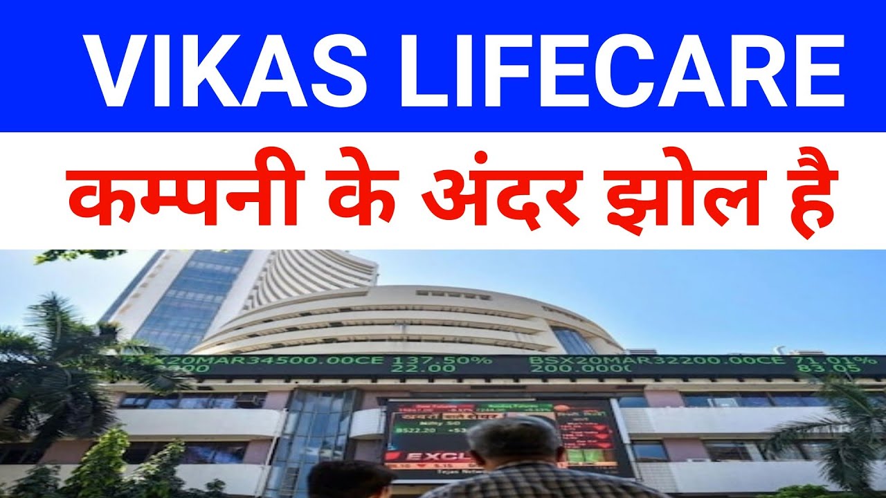 Vikas Life Share Latest News 🔴 Vikas Lifecare Share Latest News| Vikas Life Care Latest News| 
