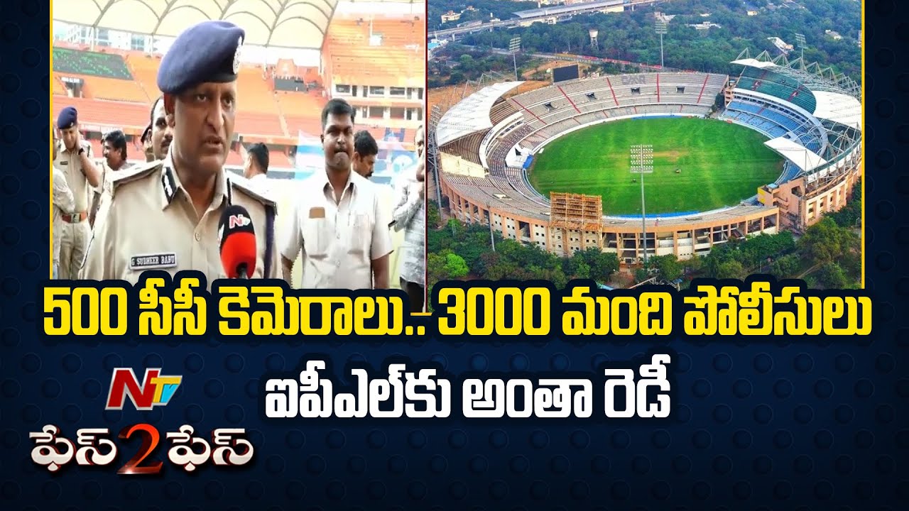 Rachakonda CP Sudheer Babu Face to Face on Uppal Stadium Security | IPL 2025 | Ntv