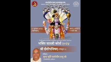 Q & A Session 2 : Sri Isopanishad - Bhakti Shastri 2025-26 (Hindi)