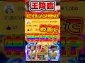 【神】ヒカック様のお金でガチャ神引き！？えぐすぎるwww #efootball #イーフト #ガチャ