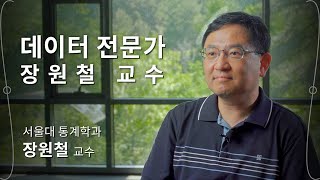 [코로나 인터뷰] 장원철_ 코로나19는 새로운 형태로 전파되고 있어서...
