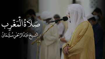تلاوة لسورة القيامة | الشيخ عبدالرحمن سليمان | صلاة المغرب 1-2-1447هـ