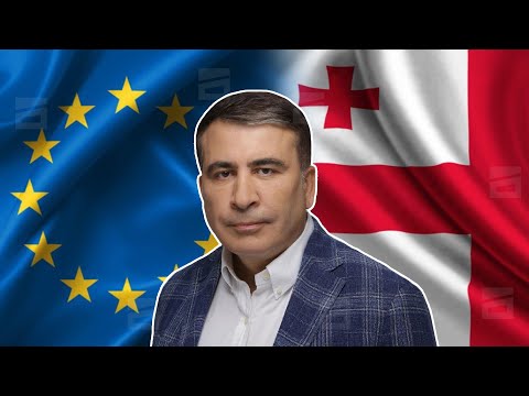 ევროკავშირი \"ოცნების\" წინააღმდეგ