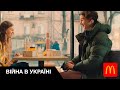 🍔McDonald's повертається в Україну