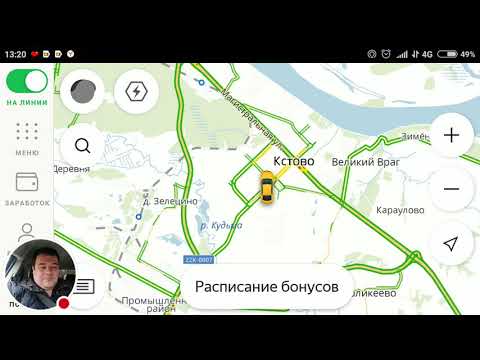 Что делать если не приходят зз ЯНДЕКС ТАКСИ